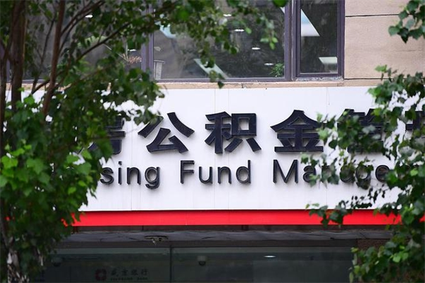 甘肃住房公积金封存是怎么才能取（公积金封存咋取）